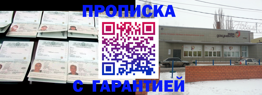 временная регистрация гарантия в Дальнереченске