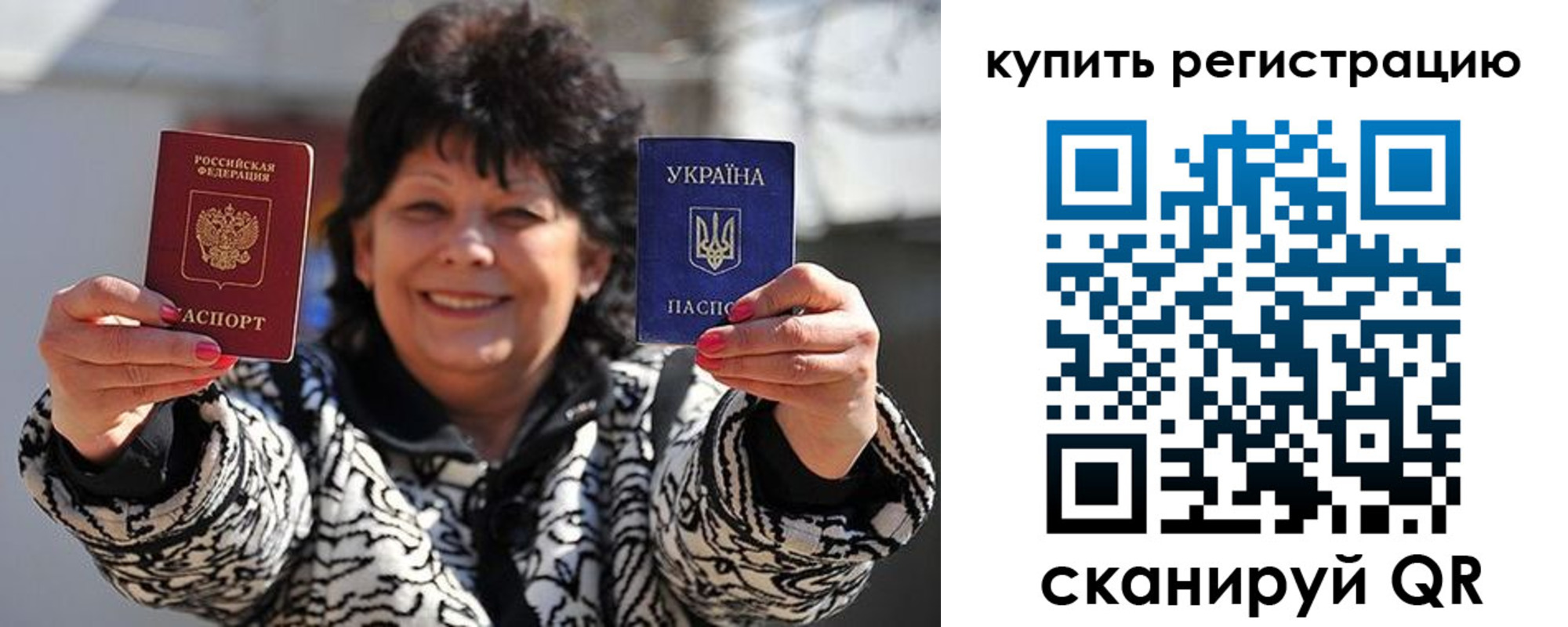временная регистрация в квартире в Дальнереченске