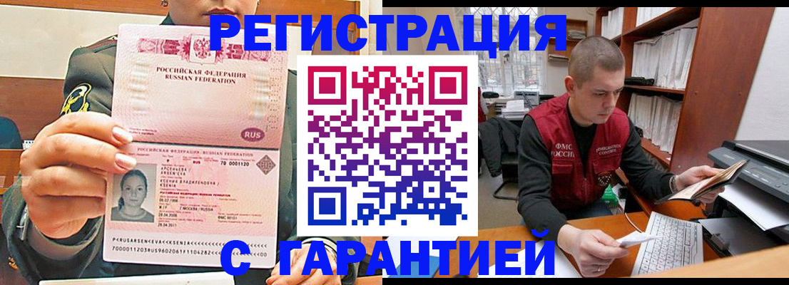 временная регистрация поиск в Дальнереченске
