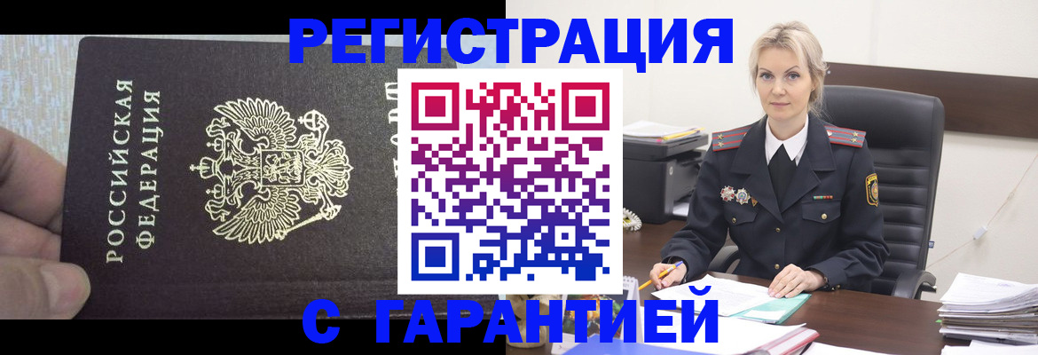регистрация для школы в Дальнереченске
