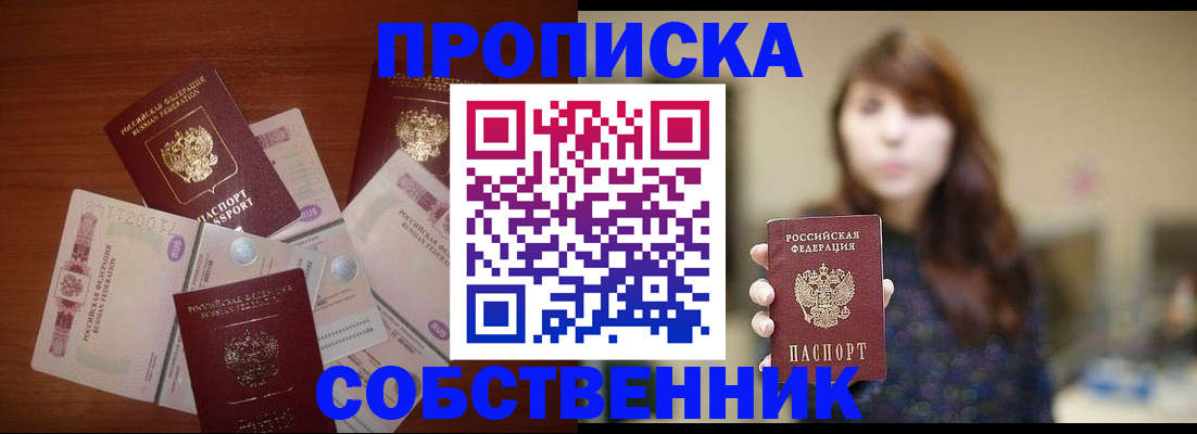 временная регистрация 2025 в Дальнереченске