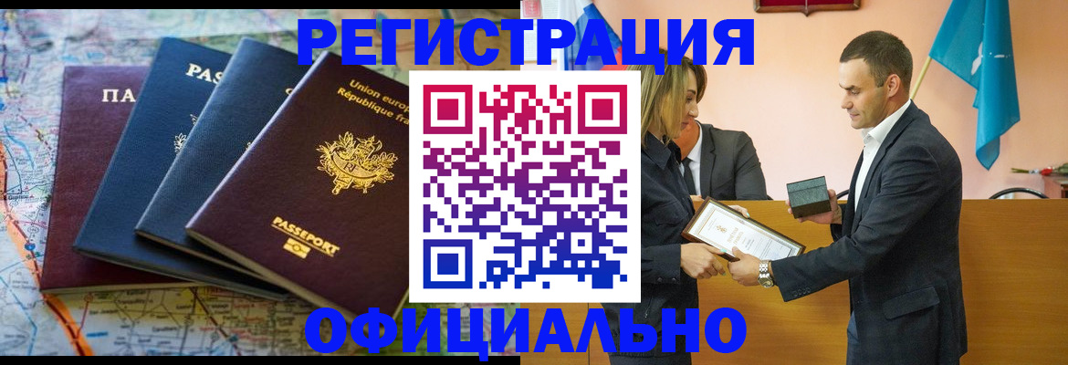 прописка в квартире в Дальнереченске