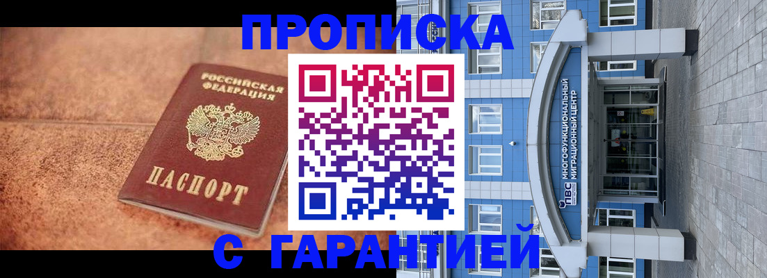 где прописаться в Дальнереченске