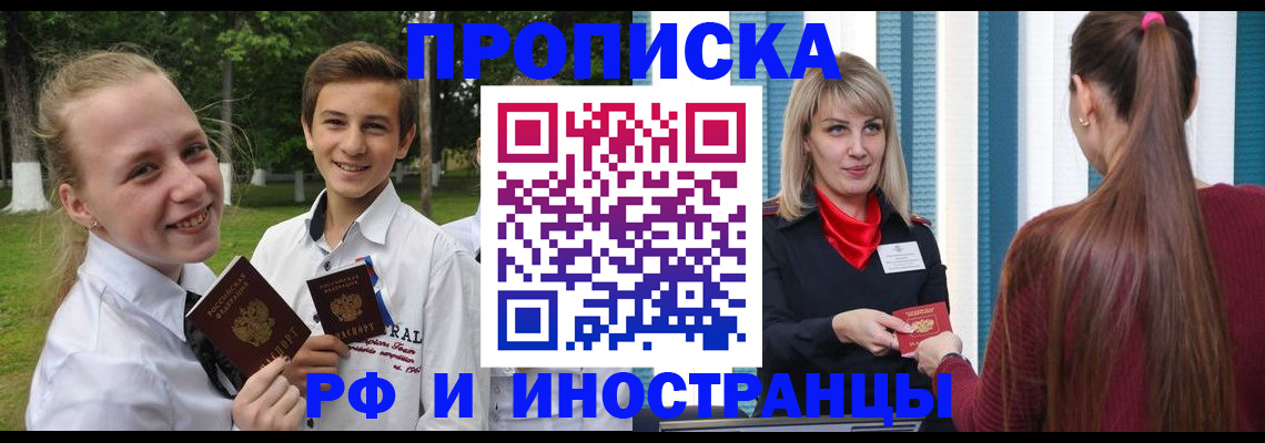 миграционный учет в Дальнереченске